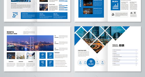 簡約藍色畫冊企業宣傳冊科技公司畫冊設計模板下載