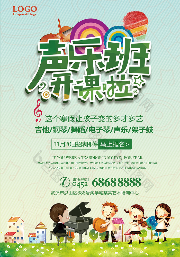 舞動心聲，唱響未來 聲樂與舞蹈雙軌培訓，開啟藝術人生新篇章